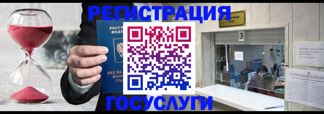 временная регистрация купить в Губкине